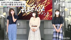 チーム西山、快勝スタート！強豪・チーム加藤を5-2で下す リーダー西山朋佳女流三冠は3連勝／将棋・女流ABEMAトーナメント