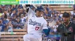 まさに大谷翔平劇場！ 際どすぎるツーベース→自打球→27号ホームランで視線を独占！