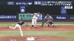 ソト＆筒香で計3発！　横浜DeNAが連敗脱出へ豪快弾でウィーランド援護