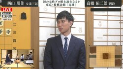 “先輩”小山怜央四段「第1局の準備が一番大変」経験者が語る編入試験の難所 史上初の女性棋士誕生なるか、西山朋佳女流三冠の挑戦