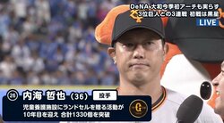 ベテランの味＆打球直撃に耐える気迫　巨人内海が5勝目「なんとしても勝つんだ！という気持ちでした」