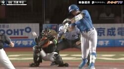 もはや暴力！落合・清原レベルの“右打ち驚弾” 日本ハム・万波が弾丸ライナーでスタンドに突き刺したホームランがエグすぎる ロッテの守護神・益田直也も思わず呆然