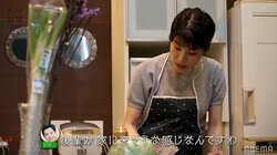 夫・野村周平から「今から後輩連れてくる」突然の電話！苦手な料理にチャレンジ中のさとうほなみは動揺…『私たち結婚しました』第6話