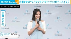 広瀬すず、100歳までにやってみたいこと「練習の時間いっぱいありますから」
