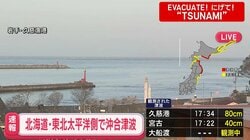 岩手・大槌町 9648人に避難指示 三陸沖地震で