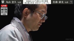 丸山忠久九段が決勝進出 頂上決戦は羽生善治九段とのカードに決定！準決勝で佐藤康光九段に勝利／将棋・達人戦