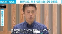 細野大臣 熊本地震の被災地を視察