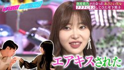 指原莉乃、気になっていた男性から「エアキスされた」田中みな実が驚き「ホストみたい」