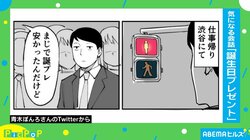 街中でたまたま聞こえた会話 誕生日プレゼントが“衝撃の贈り物”でネット騒然「言い間違えとかであって」「レタスじゃないかな」