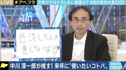 「みんなが“感染した人は悪くないよ！！”という意識を」陽性者に謝罪を強要する社会の風潮にネットニュース編集者・中川淳一郎氏