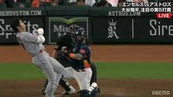 大谷翔平、顔面付近の速球にヒヤリ“強打者の宿命”厳しい攻めにのけぞり ファンも心配「あぶねー」「こわい」
