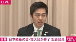 維新・吉村代表「日米首脳会談は成功」ホルムズ海峡めぐり危機感も