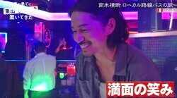 東出昌大、ミスコン美女をクラブでナンパ 満面の笑みでノリノリダンス