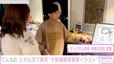 てんちむ、ヒカルの自宅ルームツアーでお宝を披露 「宮迫さんが原先生  