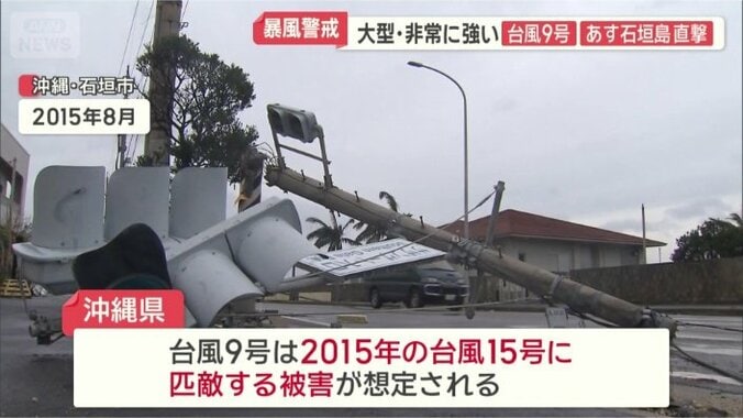 2015年の台風15号