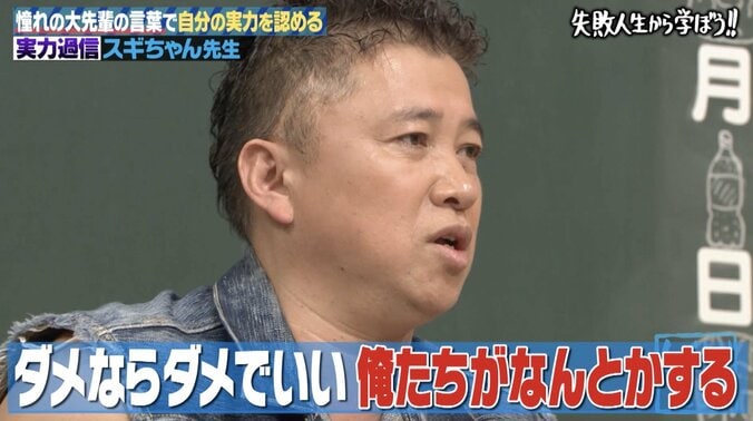 「あのままいってたら辞めてた」スギちゃんを救った石橋貴明の一言とは 1枚目