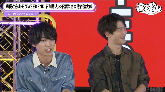 石川界人＆千葉翔也＆熊谷健太郎、“同世代声優”3人がぶっちゃけトークで大盛り上がり！【声優と夜あそび】 4枚目