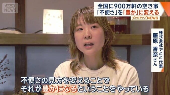 藤原香奈さん