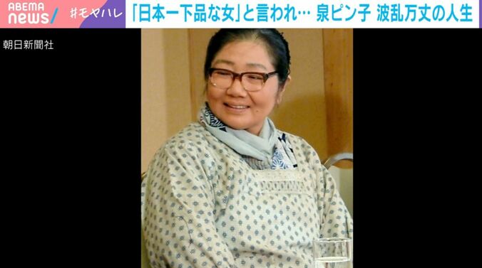 朝日新聞社