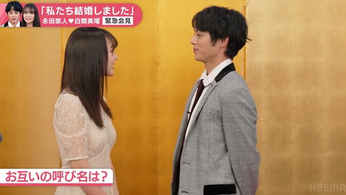 白間美瑠、4歳年上の俳優夫と見つめ合い…「たぁちゃん」