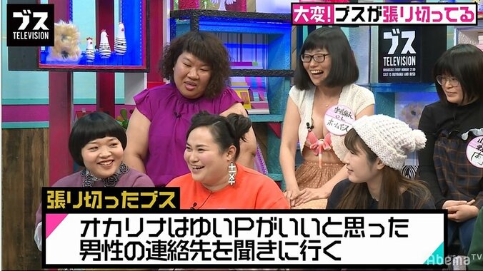 オカリナ、「おっさんずラブ」に夢中で自分の恋に興味なし 2枚目