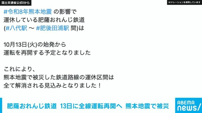 国土交通省の公式X
