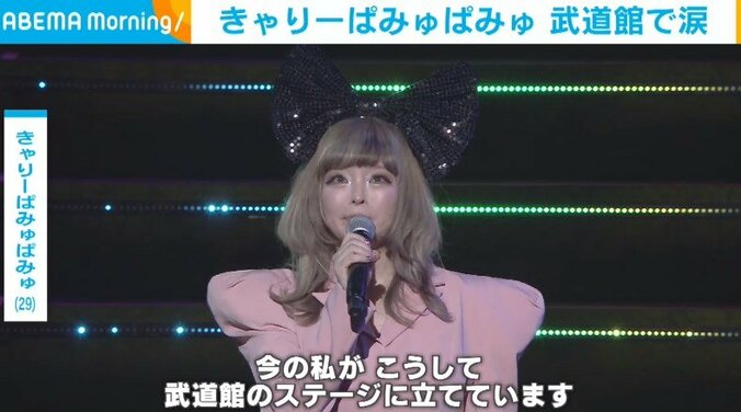 きゃりーぱみゅぱみゅ、10周年記念ツアーファイナルで82曲披露 涙ぐみながらの感謝「皆のお陰で武道館に立てている」 1枚目