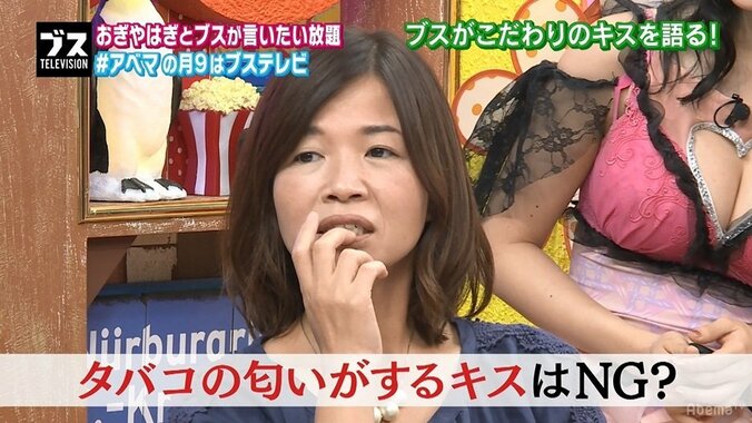 ぱいぱいでか美、タバコの匂いのするキスに嫌悪感「ニコチンを直接注入するような…」 2枚目