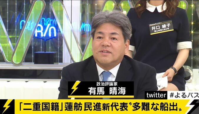 蓮舫氏の二重国籍問題は一体何がイケないの？　民進党内でもモメてる理由とは 5枚目