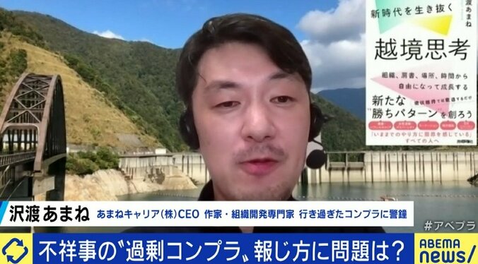 企業のイノベーションをも阻害する“過剰コンプラ社会”の背景に、SNSに流されるマスメディアの“社会部的報道”? 3枚目