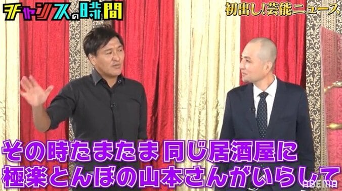 ウーマンラッシュアワー・村本の目撃情報に千鳥大ウケ「これは大きな事件ですね」 3枚目