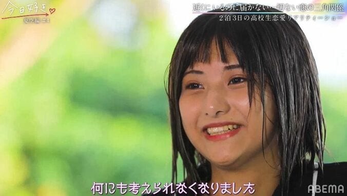 片思い女子、好きな男子のあるシーンを見て心が折れ…涙が止まらず「どうしたらいいか分からない」『今日好き』夏空編第4話 9枚目