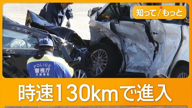 内閣府公用車による死傷事故　時速130kmで交差点に進入　アクセルはベタ踏みの状態 1枚目