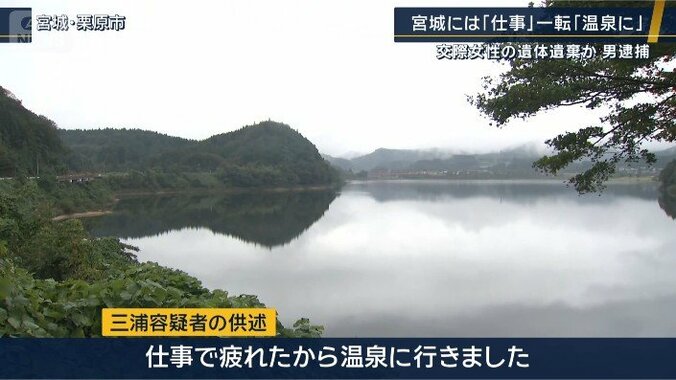容疑者の供述