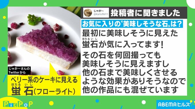 厚切りベーコンに煮物、スープ…まるで本物！“美味しそうな石”に驚き 2枚目