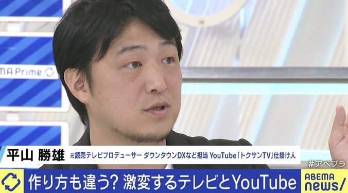 ひろゆき氏「テレビがつまんなくなったという話ではない」YouTubeとの違いは？ 元人気番組Pと語る 6枚目