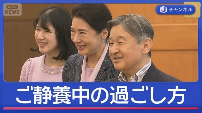 ご静養中の食事は？過ごし方は？天皇ご一家が御料牧場に 1枚目