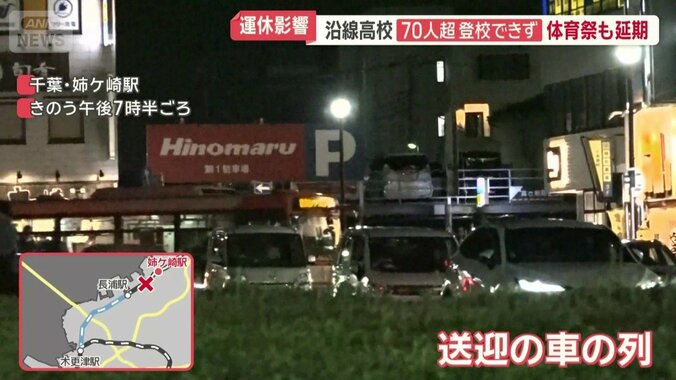 駅周辺に送迎のための車列