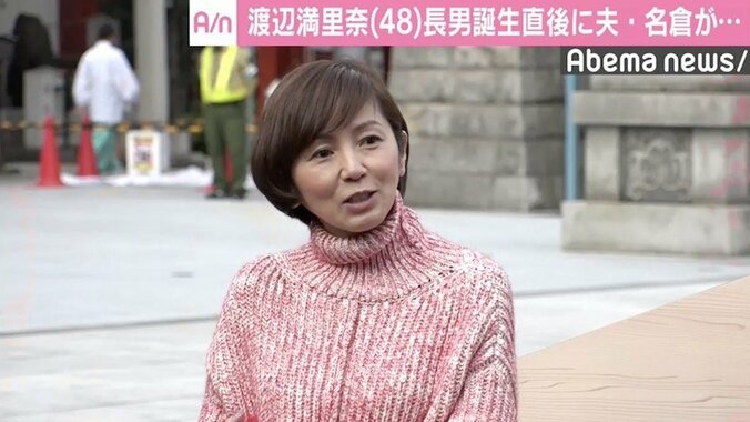 渡辺満里奈、長男誕生直後に夫・名倉がインフルエンザに「『悔しい悔しい』って」 1枚目