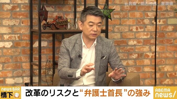 首長と職員との関係性に泉房穂・前明石市長「仲良くする必要あります？」 橋下徹氏「あってよかったと思うのは弁護士資格だ」 2枚目