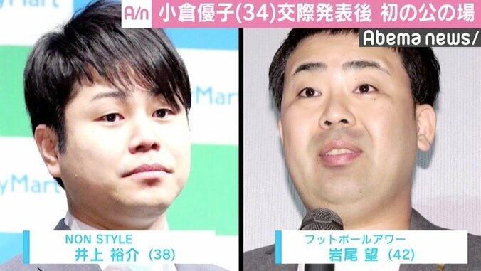 小倉優子、交際男性との結婚について言及「ゆっくり家族になれていけたら」 2枚目