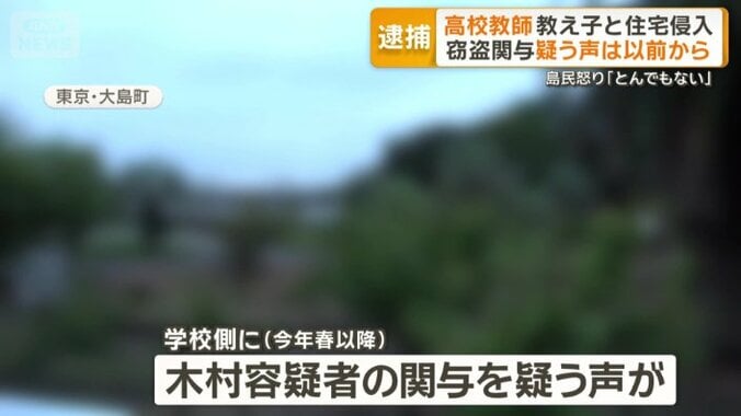 容疑者は強く否定