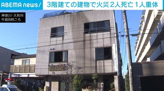 火事の起きた建物
