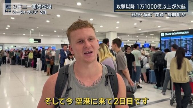 男性（オーストラリア・シドニー国際空港）