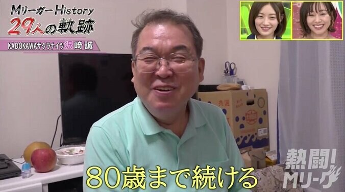 最強の大ベテラン沢崎誠、自炊に散歩で元気いっぱい「80歳まで」現役宣言／麻雀・Mリーグ 1枚目