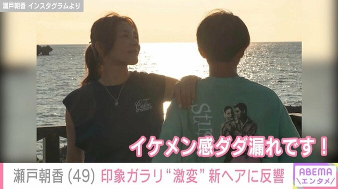 瀬戸朝香と長男