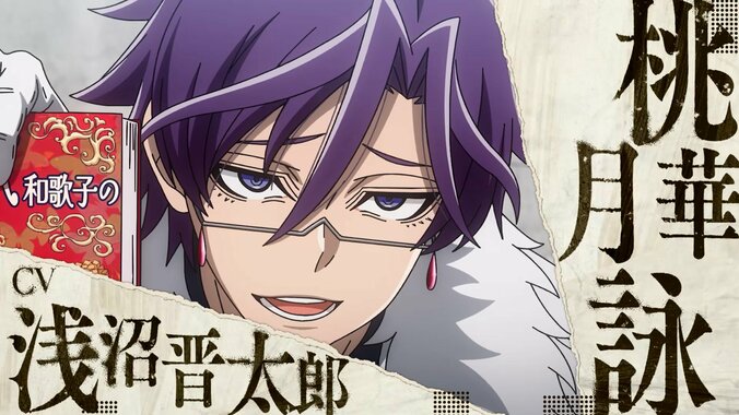 [照片/圖片] 第四彈PV・新角色、聲優・第四彈主視覺圖公開！動畫《桃源暗鬼》確定十月播出第二季練馬篇！ 6