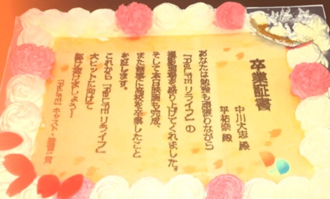 平祐奈、卒業のサプライズ祝いに感動「感謝の気持ちでいっぱい」 2枚目