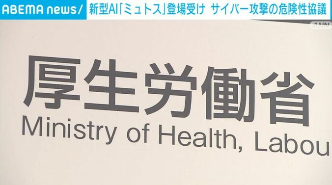 厚生労働省