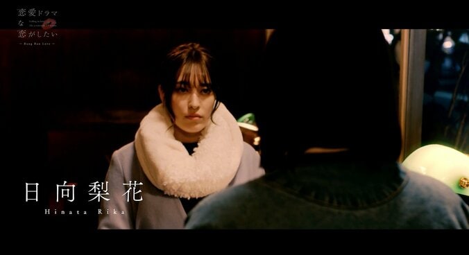 初ベッドシーンにも果敢に挑戦…元AKB48平田梨奈の演技に注目集まる 5枚目